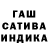 ГАШ AMNESIA HAZE Damir Saylankin