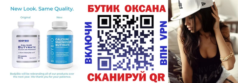 Бутират BDO 33%  даркнет как зайти  Краснознаменск 