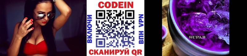 Codein Purple Drank  как найти наркотики  Краснознаменск 