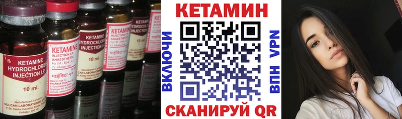 Кетамин ketamine  Краснознаменск 