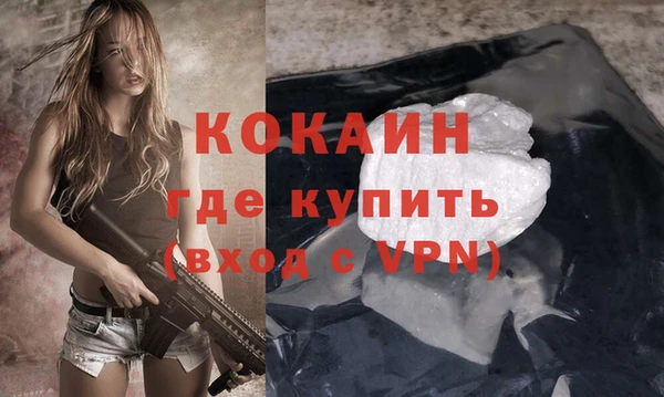 кокаин VHQ Володарск