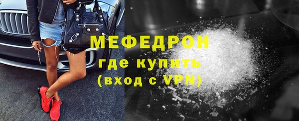 амфетамин Гусь-Хрустальный