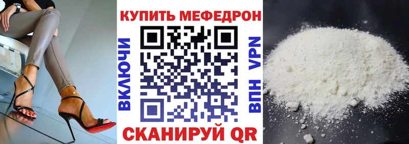 Меф mephedrone  где найти наркотики  Краснознаменск 
