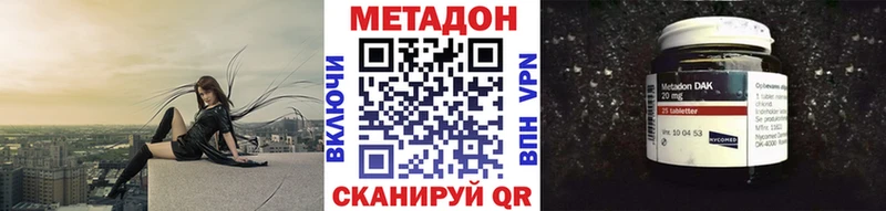МЕТАДОН VHQ  Краснознаменск 
